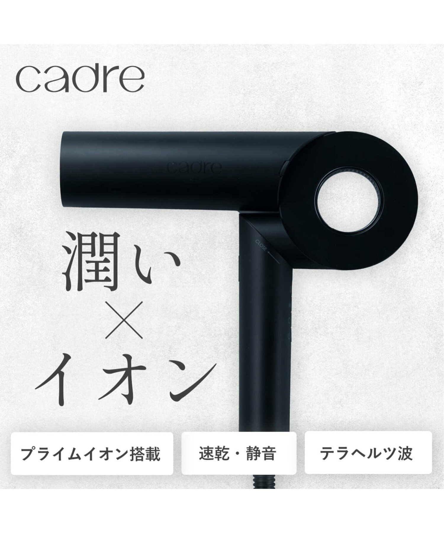 【CADRE/カドレ】 HAIR DRYER ヘア ドライヤー